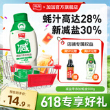 加加 减盐蚝油500g【0添加 减盐30%】挤挤装 蘸拌炖捞炒蒸调味料