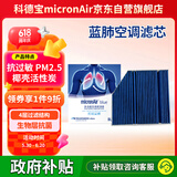 科德宝PM2.5蓝肺空调滤清器芯BL959A适用奔驰C级E级C260L E300L GLC260