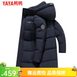 鸭鸭（YAYA）羽绒服男士加厚中长款连帽纯色极寒中老年爸爸外套新款商务羽绒衣 藏青色 2XL /185