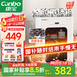 康宝（Canbo）消毒柜小型家用不锈钢台式婴儿奶瓶碗筷收纳高温热风消毒碗柜烘干【国家补贴】XDR53-LC3M