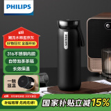 飞利浦（PHILIPS）保温杯316不锈钢男女士泡茶水杯子智能显示温度高颜值生日礼物
