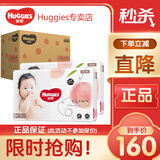 好奇（Huggies）铂金装纸尿裤 小桃裤 婴儿尿不湿 新老包装随机发货【多仓直发】 纸尿裤M144片【6-11kg】