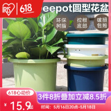 爱丽思（IRIS）Deepot花盆加厚树脂控根圆口绿萝绣球蔷薇月季塑料花盆 7号浅绿色(口径约23.7cm)无盆托