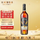 长城 玖赏白兰地 40度 750ml 单瓶装