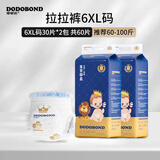 嘟嘟侠纸尿裤婴儿拉拉裤儿童宝宝夏季超薄尿不湿6X大尺码透气学步裤尿布 【两包箱装】拉拉裤6XL码共60片