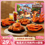 三只松鼠鸭肉大礼包505g礼盒休闲零食肉干肉脯卤鸭脖锁骨无骨鸭掌鸭翅出游