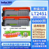 得印适用联想m7400pro粉盒 m7605d硒鼓 M7615dna LJ2655 LJ2605 M7675 M7405d M7655 LT2451 M7450F打印机墨盒