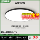 ARROW箭牌照明 吸顶灯led卧室灯客厅灯三防灯卫生间厨房阳台灯中山灯具 黑玉60瓦圆形三色45cm适20平内