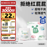 巴布豆（BOBDOG）云柔拉拉裤超薄透气尿不湿纸尿裤婴儿试用夜用柔软亲肤干爽不漏尿 拉拉裤 XL22片（23-28斤）