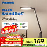 松下（Panasonic）AA级护眼灯LED书桌护眼灯学生学习宿舍卧室学习台灯 致飒黑色款