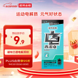 诺特兰德电解质粉电解质冲剂  多种维生素矿物质 6袋/盒 梦幻青柠可乐味