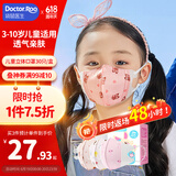 袋鼠医生儿童口罩3D-6岁学生独立包装立体夏季透气防飞沫花粉防尘30支女宝