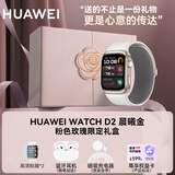 华为【咨询领神券】华为手表WATCH D2代腕部动态血压记录仪家用睡眠体测智能体检健康运动手表送父母 晨曦金色+时尚星空限定礼盒套装