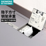 西门子（SIEMENS）地插 五孔电源地插地板隐藏式地面插座 不带线隐藏专用 嵌入式电脑地插