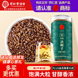 同仁堂品牌 北京同仁堂决明子茶500克花草茶炒制熟决明子养生茶