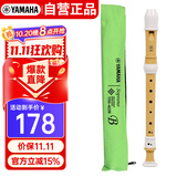 雅马哈（YAMAHA）竖笛8孔高音C调专业笛子日产YRS-402B英式【学生适用 老师推荐】