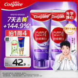高露洁（Colgate）【孙颖莎同款】色修美白牙膏90g*2紫色去牙渍亮白清新口气百香果