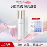 美肤宝水光透白美肌水100g烟酰胺美白爽肤水淡印湿敷滋润透白护肤品