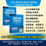 剑桥中级英语语法+练习套装 赠视频讲解课（剑桥“英语在用”English in Use丛书 第五版中文版 套装共2册）