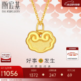 潮宏基足金黄金吊坠女计价 祥云纹 XPG30015376 约1.1g