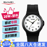 时刻美（skmei）学生手表小学初高中高考中考考试专用手表指针石英日历1449夜光款
