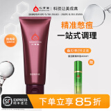 心清堂焕颜精华液补水保湿祛痘修护闭口粉刺油痘肌护肤品男女通用 200ml（原清爽凝露院装）