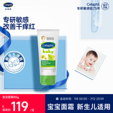 丝塔芙（Cetaphil）温和特护保湿霜85g宝宝面霜婴幼儿面霜儿童面霜润肤乳液滋润补水