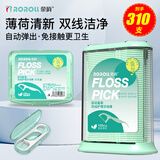 荣俏自动盒牙线双线薄荷味家庭装超细牙签线剔牙线家用牙线棒 310支