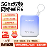 小叮讯移动随身wifi 5ghz无限流量2025款充电wifi二合一无线网随身wifi免插卡便捷式三网通 【22.5W快充版】1W毫安|中兴微芯片-薰雾紫 网速可达150M  不限速不虚标  支持32