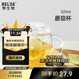 物生物（RELEA）茶杯女士茶水分离杯玻璃杯男士办公泡茶杯子耐高温花茶杯生日礼物