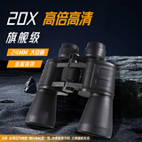力讯望远镜高清高倍军事带微光夜视儿童成人双筒专业级户外演唱会