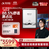 科大讯飞（iFLYTEK）智能办公本Air 2 Pro星火飞阅礼盒电子书阅读 墨水屏平板电脑 电纸书 电子笔记本 语音转文字
