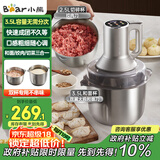 小熊（Bear）绞肉机家用 多功能料理机和面机早餐料理机打泥机碎肉机绞馅机搅拌机揉面绞肉和面一体机QSJ-W05G3