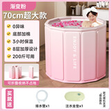 Bestway泡澡桶成人折叠浴桶洗澡桶坐浴盆浴缸沐浴神器婴儿童澡盆 渐变粉