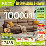 狄普纳帕牛皮艺沙发意式现代客厅十大品牌2.8米沙发Ultra版希望赛尔德