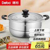 Debo德铂不锈钢汤锅单层蒸锅明火电磁炉通用炖汤煮锅28cm