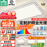 雷士（NVC）吸顶灯客厅灯语音智能现代轻奢新中式卧室灯led照明灯具套餐-晶宏 【全光谱快装】智控客卧3室1厅