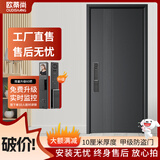 欧蒂尚国标甲级防盗门入户门4级防盗智能锁一体门子母门包上门安装包拆旧品牌大门自建房别墅平开门和门框一套 选配版屏显全自动锁+国标认证防盗门 单门1970/2050*960/860
