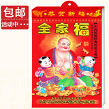 华昶日历2026年家用挂墙老皇历月历手撕挂历老黄历 传统择吉日马年老式日历手撕老年人撕历手撕日历 全家福（如缺货封面随机发） 16K（中号）