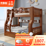京喜福上下床实木双层子母床美式双人儿童床高低床上下铺床成人母子床 直梯款（彩漆-颜色备注） 上铺宽130cm*下铺宽150cm