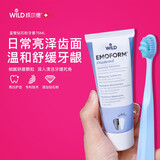 怀尔德Dr.wild瑞士进口钻石粉牙膏清洁去牙渍牙黄护龈提亮emoform75ml