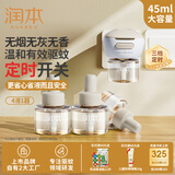 润本（RUNBEN）驱蚊液电蚊香液120晚大容量45ml×4瓶+1器防蚊液小棕熊三档定时款