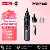 飞利浦 (PHILIPS) NT3600 电动鼻毛修剪器鼻毛器 修眉器 耳毛修剪器 双面切剃