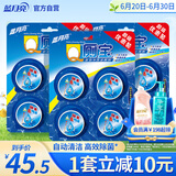 蓝月亮Q厕宝50g*12块 洁厕灵洁厕球蓝泡泡马桶水箱自动清洁剂 除臭神器