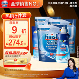 finish亮碟洗碗块30块*3+漂洗剂+软水盐 多效洁净大型洗碗机洗涤清洁块