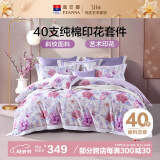 富安娜床上四件套纯棉100%全棉床单被套双人加大 锦妆 203*229cm 紫