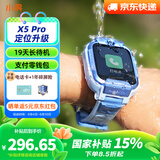 小寻儿童电话手表X5 双摄视频拍照定位电话儿童手表防水 WIFI智能电话手表 GPS定位小学生儿童开学礼物 【升级款X5pro】天才蓝