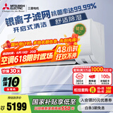 三菱电机（Mitsubishi Electric）LZ系列1.5匹 菱之洁 新一级能效13-21㎡适用变频冷暖 空调省电挂机国家补贴内部清洁 MSZ-LZ12VF
