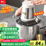 利仁（Liven）绞肉机家用料理机辅食机绞菜约3L多功能一体机搅拌机纯铜电机电动切菜机不锈钢杯 JRJ-S3592