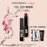 YSL圣罗兰小黑条口红320哑光唇膏化妆品生日礼物女母亲节礼物